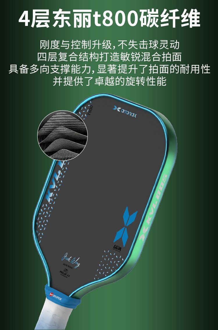 Arronax KVL005 Paddle (14MM)